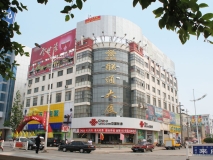 沭陽縣車站賓館（聯通大廈）