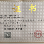我公司承建的“西子誠園1#-4#樓、11#樓及2#地下室工程”，榮獲“江蘇省建筑施工標準化星級工地”！