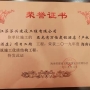 熱烈祝賀我公司承建的三個項目分別榮獲“梅蘭杯”、“金陵杯”、“海南省建筑施工優質結構工程”！