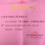 熱烈祝賀我公司承建的西子誠園1-4#樓及K2地下室工程榮獲2020年度泰州市優質工程獎“梅蘭杯”！