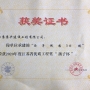 熱烈祝賀我公司承建的“西子誠園3#樓”工程榮獲2020年度江蘇省優質工程獎“揚子杯！